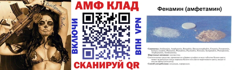 Амфетамин Розовый  даркнет сайт  Наволоки 