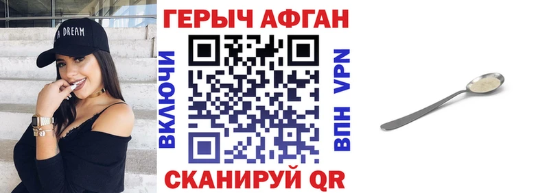 ГЕРОИН белый  Наволоки 