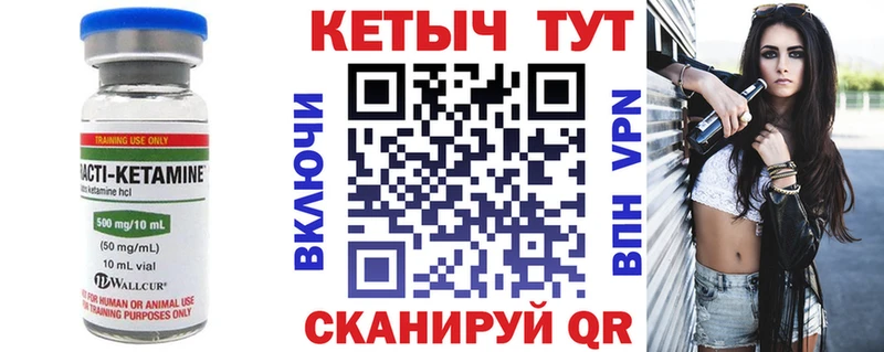 КЕТАМИН VHQ  Наволоки 