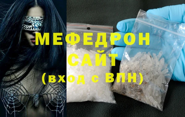 мяу мяу мука Бугульма